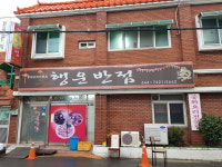 행운반점