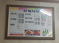 다정식당
