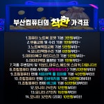 부산데이터복구 외장하드복구 USB복구센터 KDT