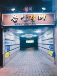 은정갈비