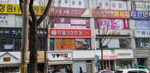 으뜸50안경 수원영통점