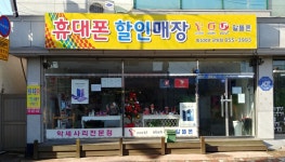 동성정보 곤양점