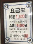다마내기당구클럽