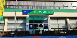 곤명농협 곤양지점