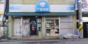농민농약종묘사
