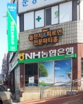 NH농협은행 서문지점