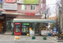 나들가게 21세기마트