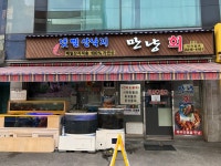 만냥회
