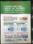 아이앤아이안경콘택트