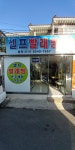 팀웍셀프빨래방