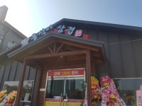 용식이삼겹