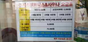 갠지스사우나