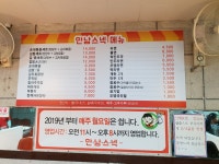 만남스넥