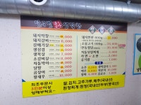 달구벌숯불생삼겹막창