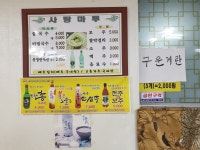 사랑마루국수