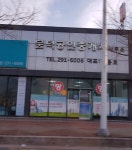 문덕공인중개사사무소