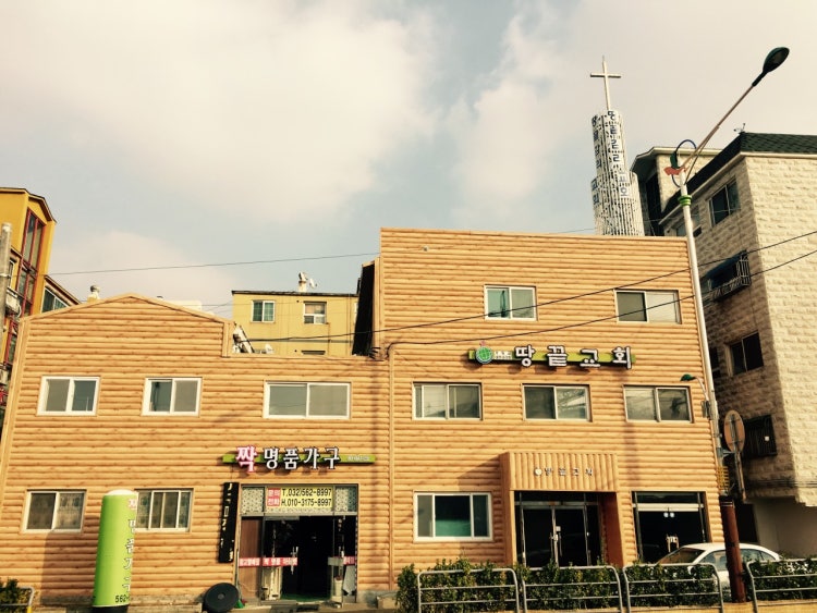 땅끝교회 사진 1
