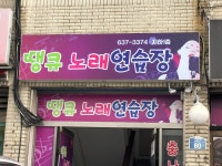 땡큐노래연습장