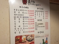 춘부집 문화전당점