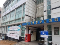 청룡동 주민센터