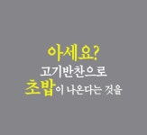 사또화로구이