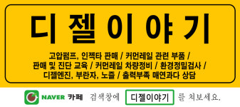 디젤이야기 광주본점
