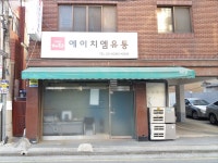 에이치엠유통