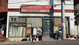 인테리어도배