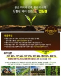 농업회사법인 진필 팜