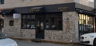 경양식1984