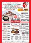 웁스떡볶이 송우리점