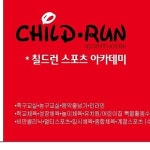 칠드런스포츠아카데미