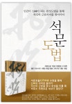 석문호흡 분당지원