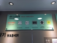 24시셀프빨래방 면목역점