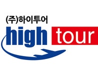 하이투어