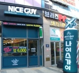 나이스가이 한강신도시점
