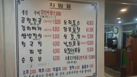풍성식당