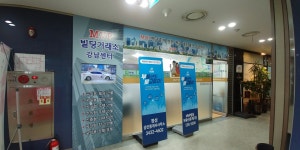 강남고려공인중개사사무소