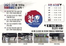 한미태권도