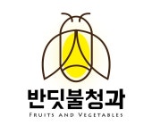반딧불청과