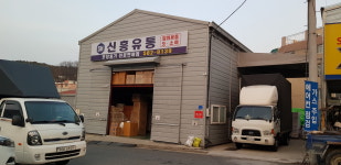 신흥유통