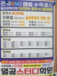 열공학원