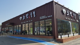 소담숯불 경산점