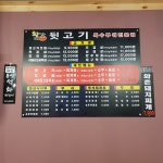 황가네뒷고기 두정점