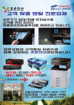 조은전산 인천지점