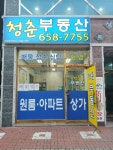 평택청춘공인중개사사무소