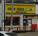 피자스쿨 구미형곡점