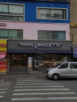 파리바게뜨 개봉역점
