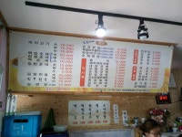 또순이네