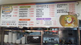 울엄마손메밀묵집 성서직영점